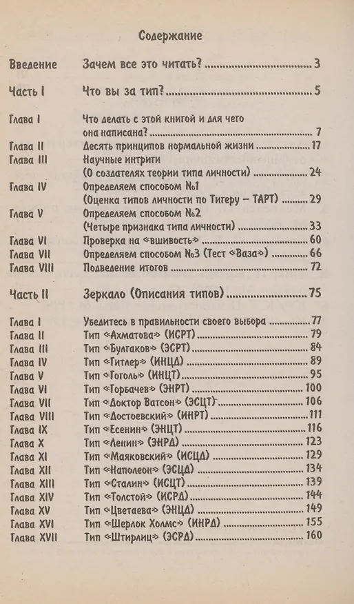 Книга Психология личности (Олег Масляев) — 2