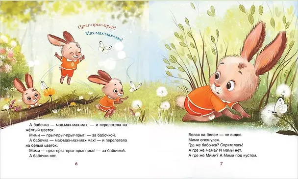 Книга Мими, я тебя люблю! (Анастасия Орлова) — 3