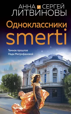 Одноклассники smerti — 3025857 — 1