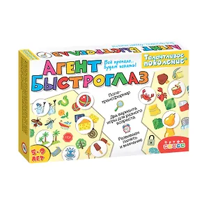 Настольная игра. Талантливое поколение. Агент Быстроглаз