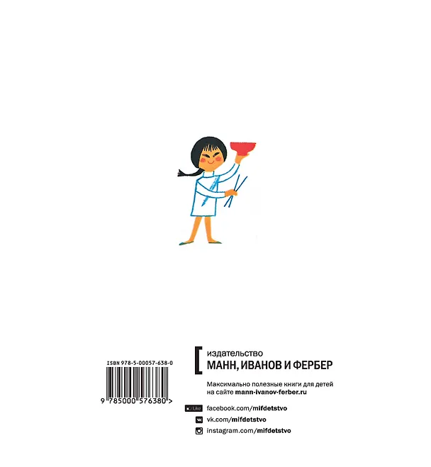 Книга Мир вокруг () — 2