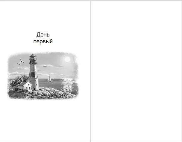 Книга Лето в Зоммербю (Кирстен Бойе) — 9