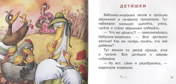 Книга Цветные клубочки () — 4