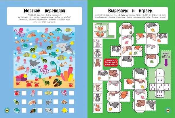 Книга Мир животных в играх и головоломках () — 10