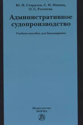 Административное судопроизводство — 2714918 — 1