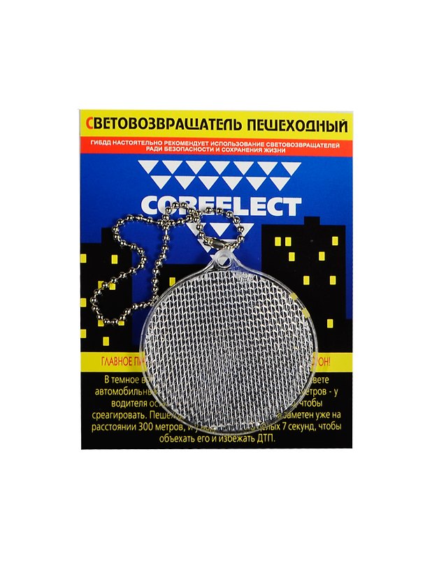 Световозвращающая подвеска Coreflect Круг белый (51003.10) 2410112 — 1