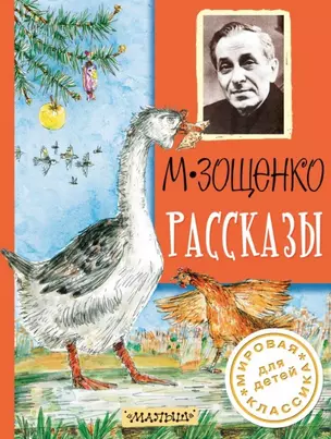 Рассказы — 2450059 — 1