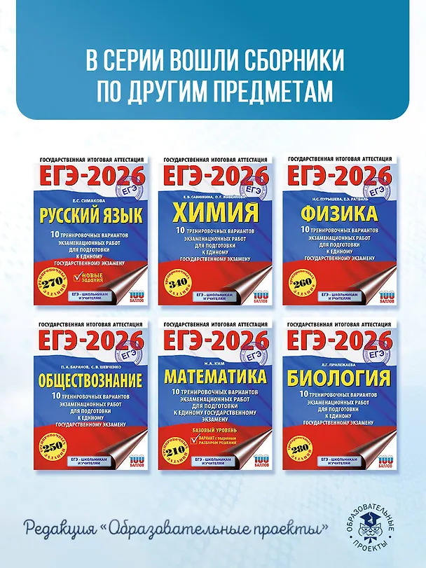 Книга ЕГЭ-2026. История. 10 тренировочных вариантов экзаменационных работ для подготовки к единому государственному экзамену (Ян Соловьёв) — 10