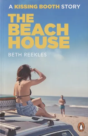 Книга The Beach House: A Kissing Booth Story (Beth Reekles)