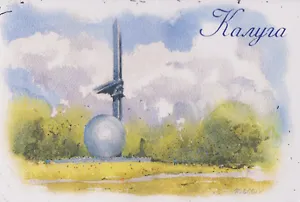 Магнит картон Памятник 600 (Калуга) (МК/551/003)