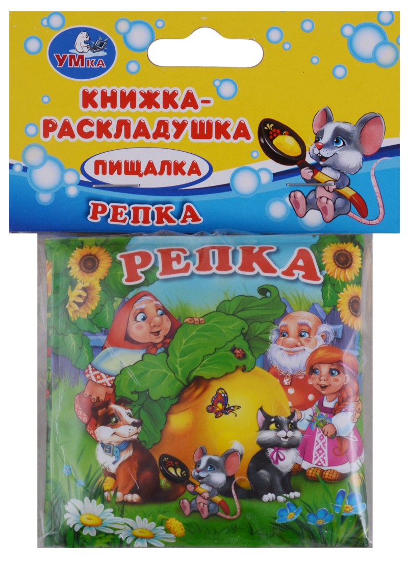 

Репка. Книжка-раскладушка для ванной