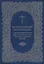 Православный молитвослов с приложением молитв Пресв. Богородице и св. угодникам Божиим — 2676431 — 1