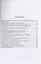 Холокост. Библиографический указатель русскоязычной литературы за 1941-2020 гг. — 2858078 — 2