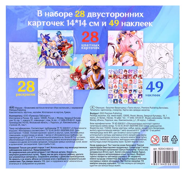 Креативный набор Genshin 2999707 — 2