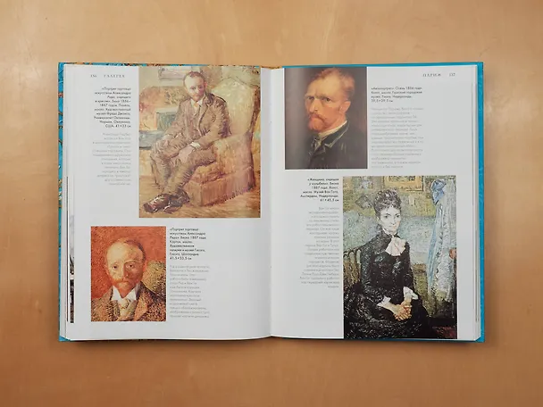 Книга Ван Гог. Жизнь и творчество в 500 картинах (новое оформление) (Майкл Ховард) — 12