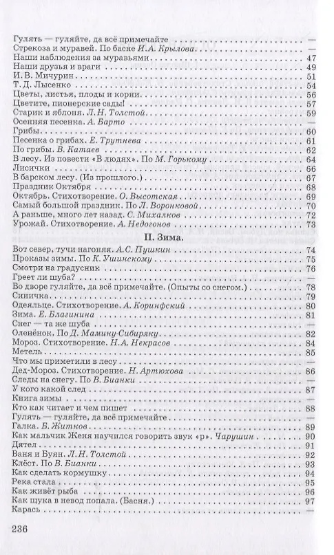 Книга Книга для чтения в 3 классе () — 3