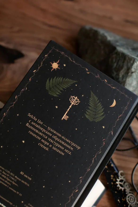 Блокнот «Ночная сказка» 3092945 — 10