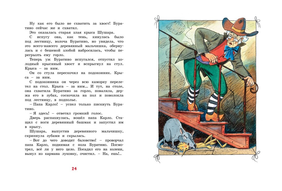 Изображение бумажной книги