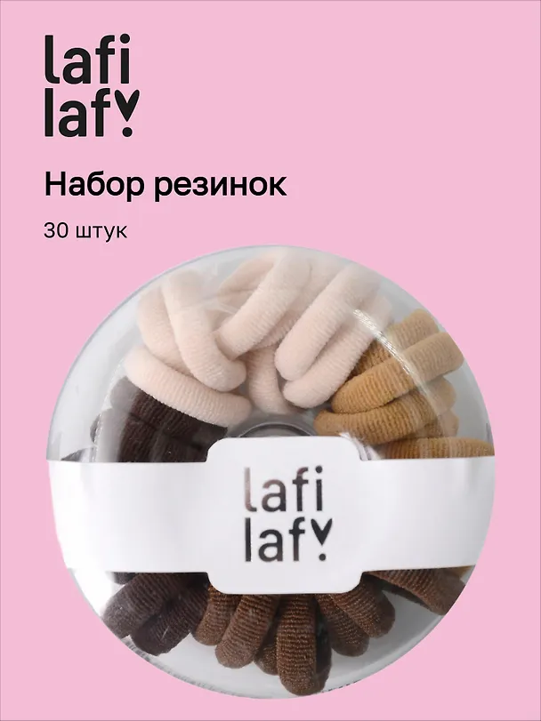 Набор резиночек в коробочке-пончике (30 штук) (кофейные оттенки) (3 см), Lafilaf 3048665 — 1