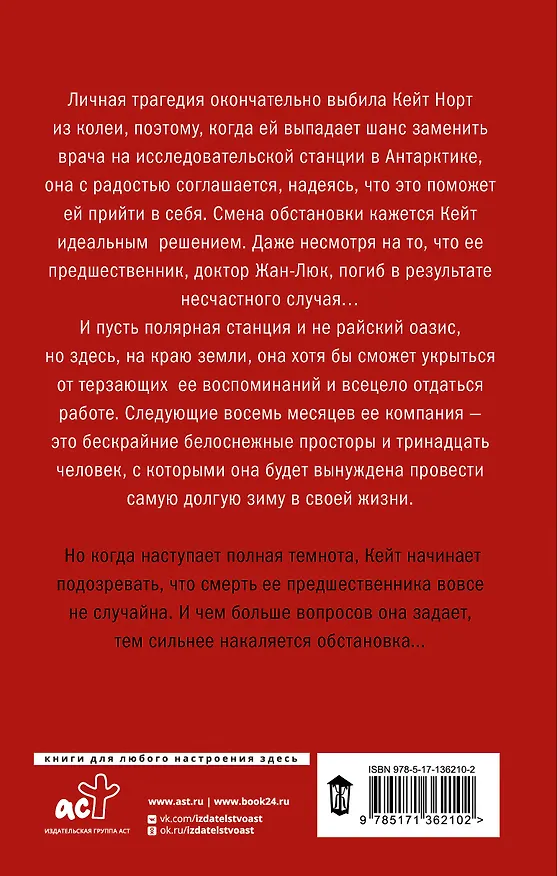 Книга Тьма (Эмма Хоутон) — 2
