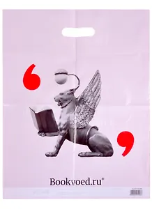 Пакет упаковочный "Буквоед" 40*50, мятный, вырубн.ручка, п/э