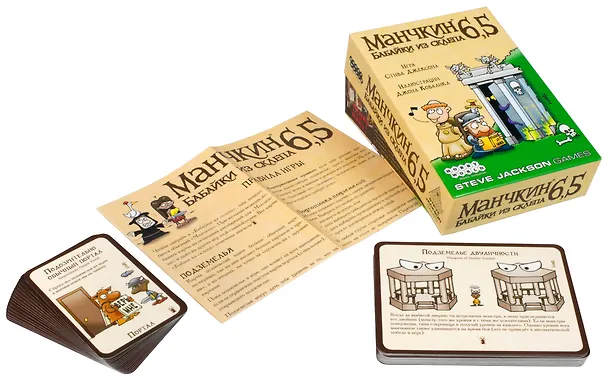 Настольная игра, Hobby World, Манчкин 6.5. Бабайки из склепа 1743 357307 — 6