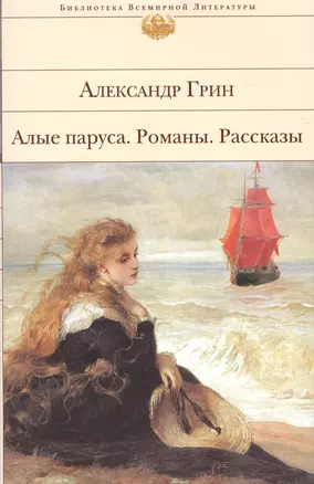 Романы.Рассказы — 2163852 — 1