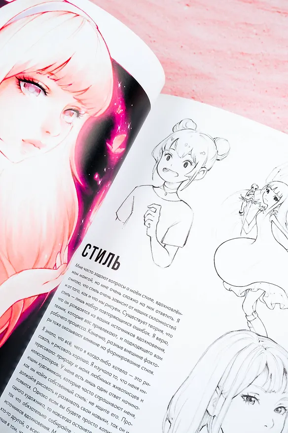 Книга Sketch with Asia. Рисуем в стиле аниме и манга (Асия Ладовска) — 8