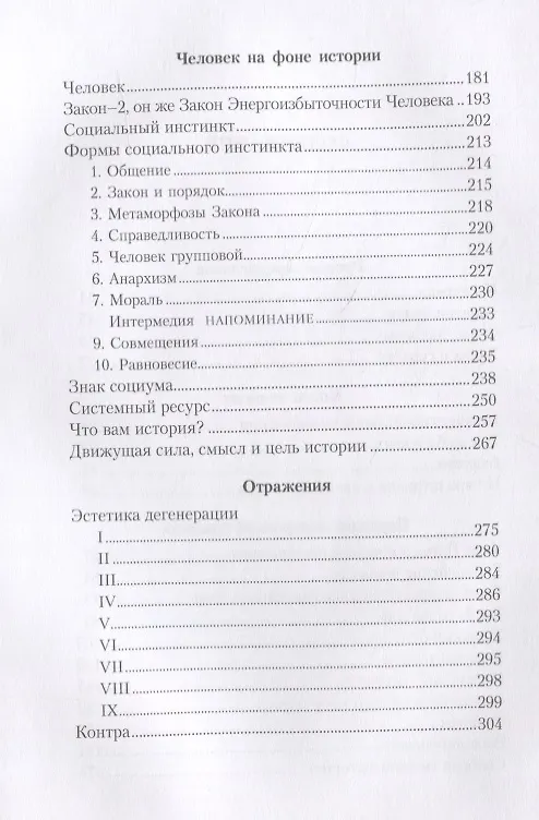 Книга А вот и завтра (Михаил Веллер) — 3
