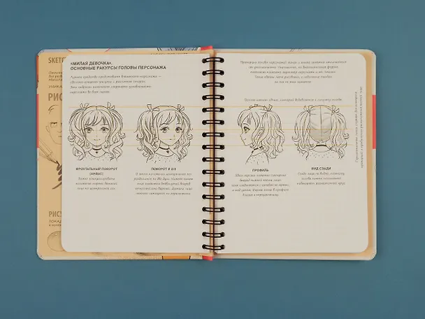 Книга Sketchbook. Рисуем персонажей: игры, комиксы, анимация (Ирина Мещерякова) — 7