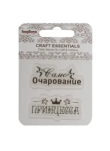 Набор штампов 7*7 см. Само Очарование