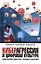 Киберагрессия и цифровая культура: представления подростков, молодежи и родителей — 3027389 — 1