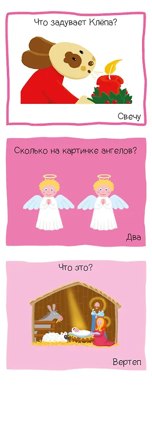 Книга Мир вокруг. Игровой словарь. 2-3 года () — 3