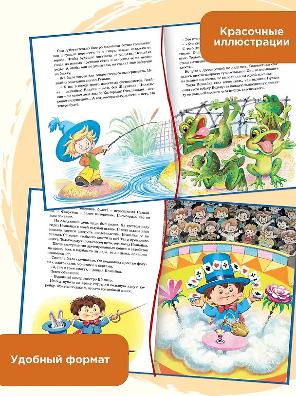 Книга Остров Незнайки. Рассказы (Игорь Носов) — 4