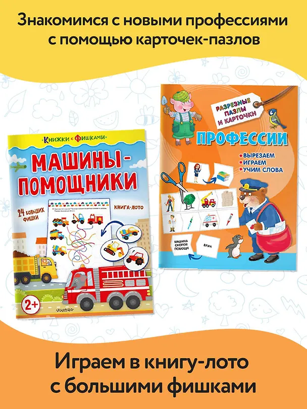 Книга Большой подарок малышу. Набор из 12 книг () — 8