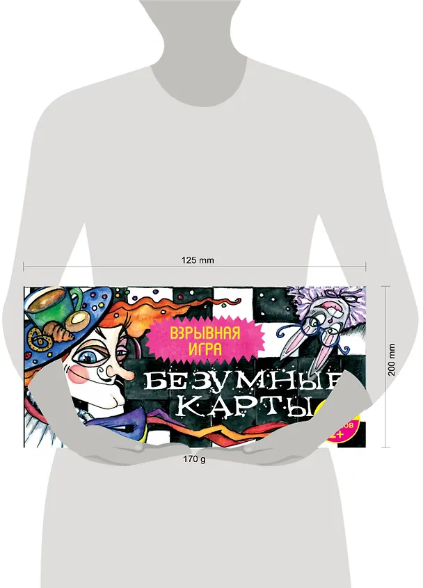 Безумные карты 2482333 — 2