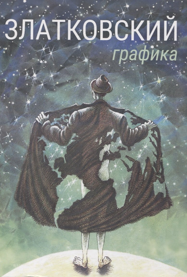 

Графика