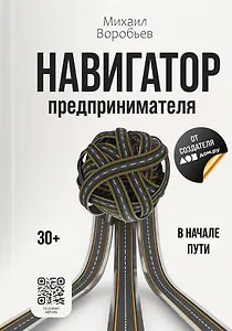 Навигатор предпринимателя