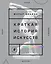 Краткая история искусств. Самое главное о мировом искусстве — 2771814 — 1