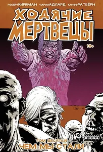 Комплект комиксов «Ходячие Мертвецы 6-11 томах»