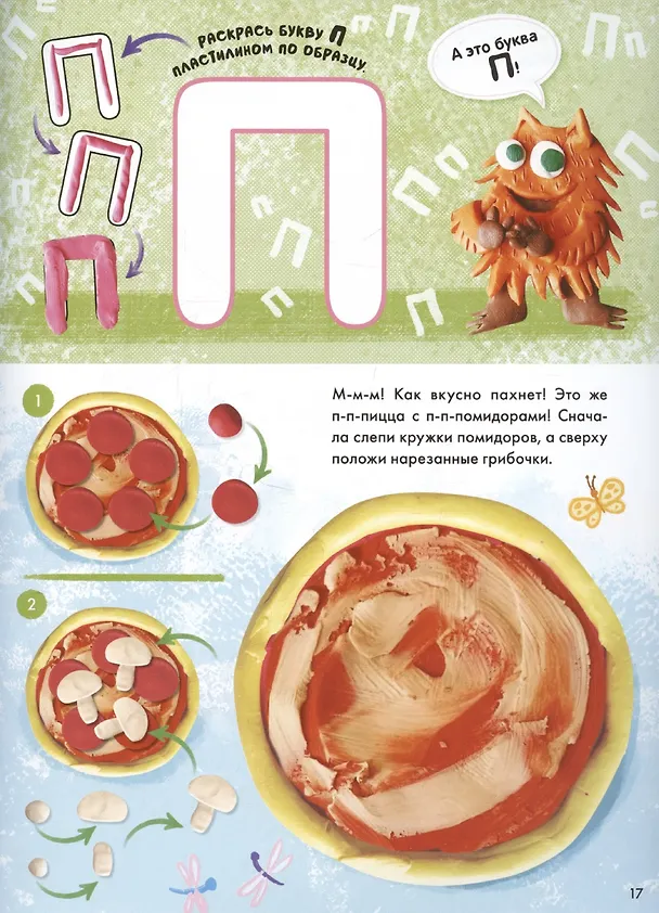 Книга Раскрашивай пластилином. Буквы () — 4