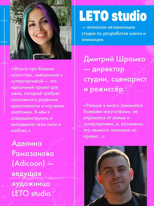 Книга MMA.Despite you. Артбук (Дмитрий Шрамко, Аделина Рамазанова) — 5