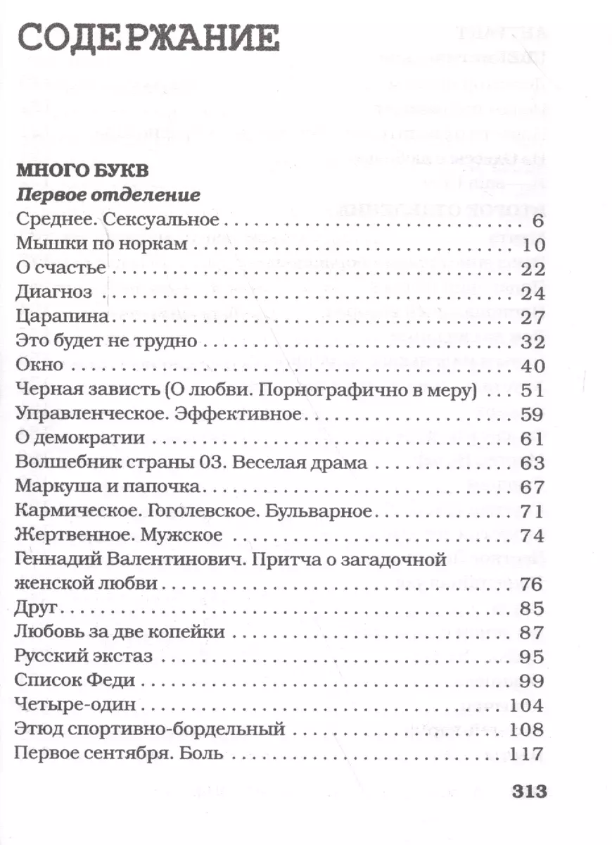 Дом до свиданий и новые беспринцЫпные истории (Александр Цыпкин) - купить  книгу с доставкой в интернет-магазине «Читай-город». ISBN: 978-5-17-098026-0