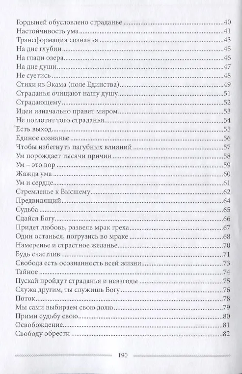 Книга Мистерия пробуждения () — 3