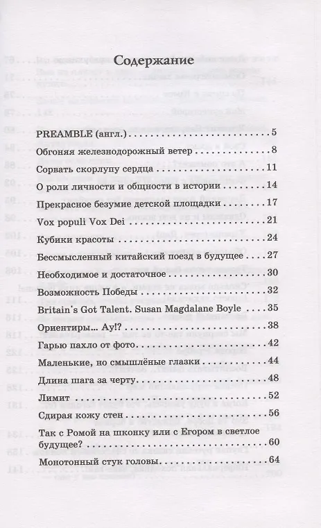 Книга В сухом остатке (Андрей Кочергин) — 2
