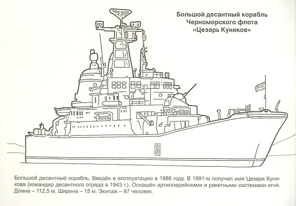 Книга Лучшие корабли (с накл.) () — 2