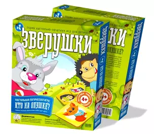 НИ Зверушки (907002) Кто на опушке (коробка) — 2247670 — 1