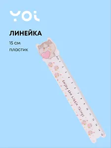 Линейка 15см "Kawaii. Котик с сердечком" фигурная