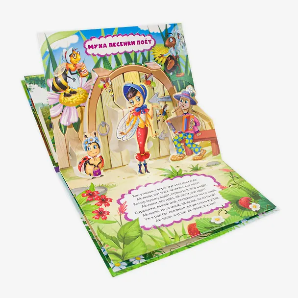Книга Жили у бабуси () — 3