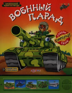 Военный парад — 2320046 — 1